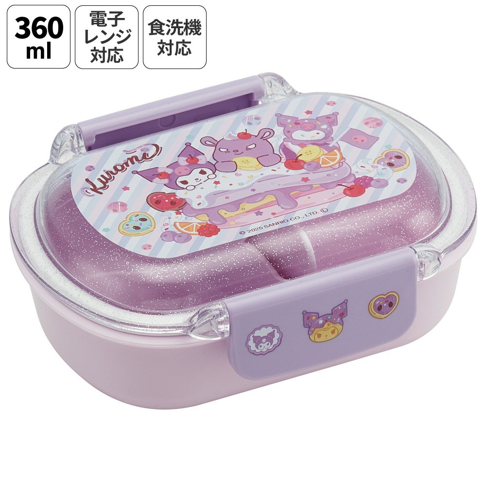 スケーター お弁当箱 子供 360ml 洗いやすい パッキン 日本製 食洗機対応 ふわっと型ふた skater QTAF2BA クロミ クロミちゃん サンリオ 女の子 女子【キャラクター 1段 ランチボックス 丸型 幼稚園 キッズ】
