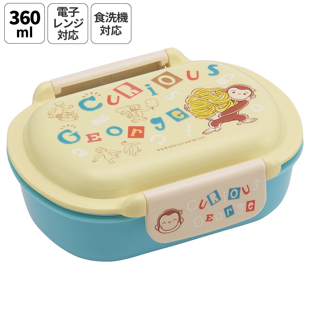 スケーター お弁当箱 子供 360ml 洗いやすい パッキン 日本製 食洗機対応 ふわっと型ふた skater QTAF2BA おさるのジョージ アルファベット ひとまねこざる【キャラクター 1段 ランチボックス 丸型 幼稚園 キッズ】