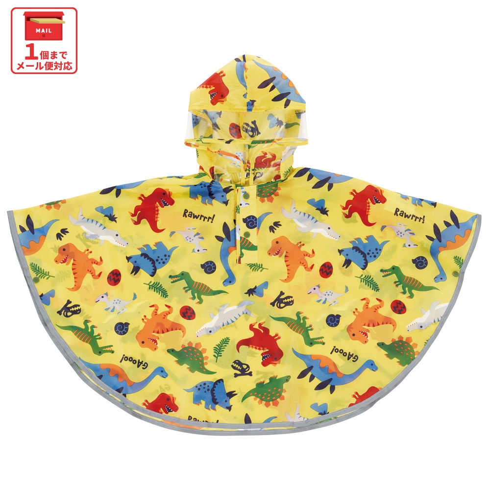 【メール便対象品】 レインコート キッズ ポンチョ カッパ 子供 合羽 雨具 フード付き キャラクター skater スケーター RAPO2 ディノサウルス 恐竜 ダイナソー 男の子 男子【幼稚園 おしゃれ かわいい フード 通学 通園 レインウェア 防水】