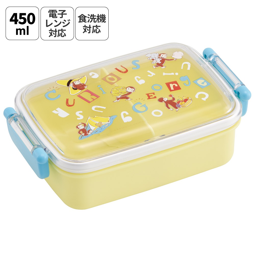 おかずがつぶれにくい ふわっとフタお弁当箱（角型） 1段/450ml おさるのジョージ アルファ／RBF3AN_4973307718809