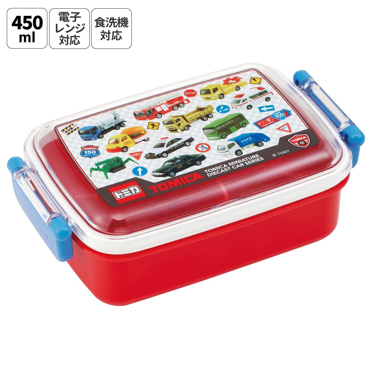 スケーター お弁当箱 子供用 450ml 食洗機対応 日本製 おかずがつぶれにくいドーム型ふた skater RBF3AN トミカ 27年 tomica 車 くるま 男の子 男子 男児【キャラクター 1段 ランチボックス 角型 可愛い キッズ】