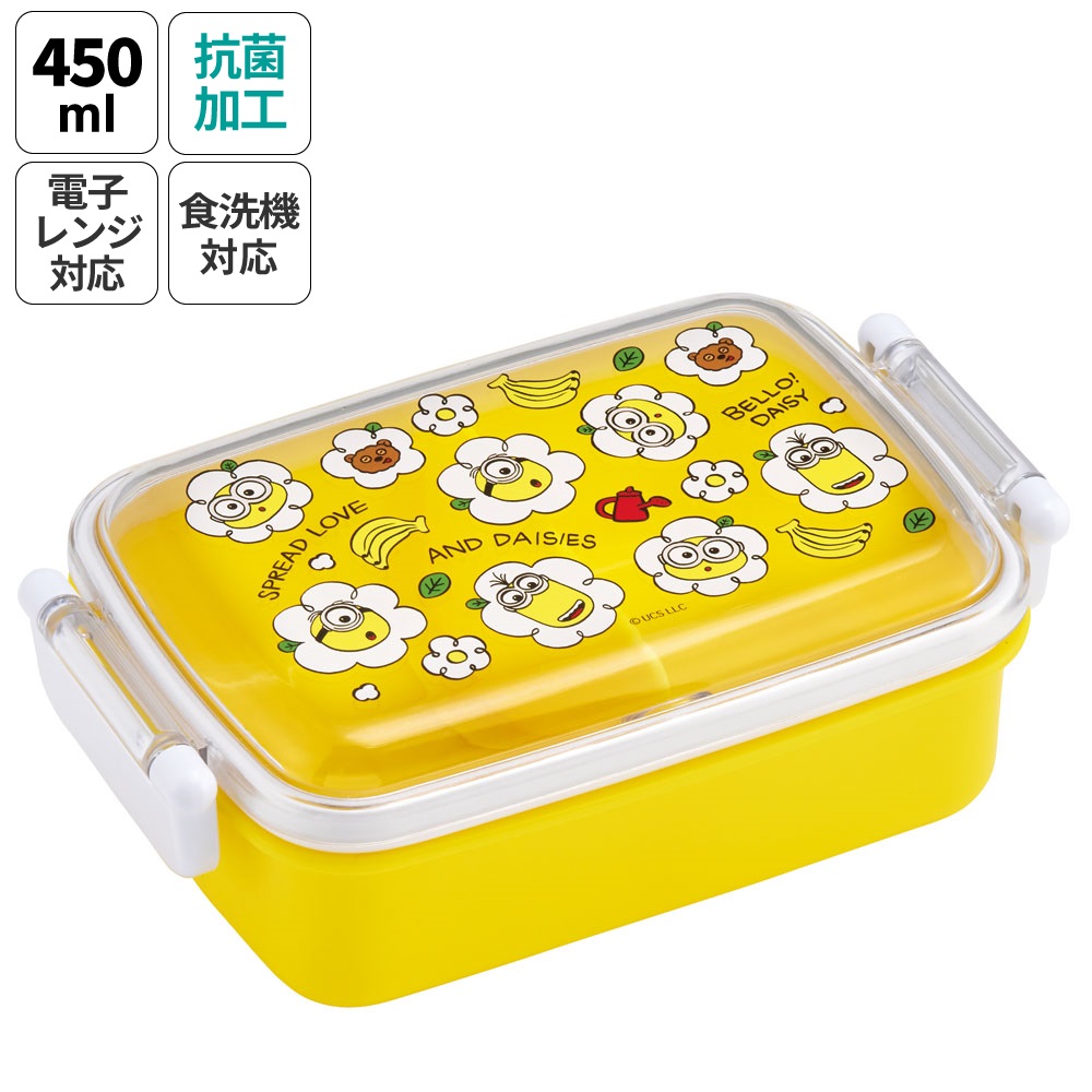 抗菌おかずがつぶれにくい ふわっとフタお弁当箱（角型） 1段/450ml ミニオン２４／RBF3ANAG_4973307665578