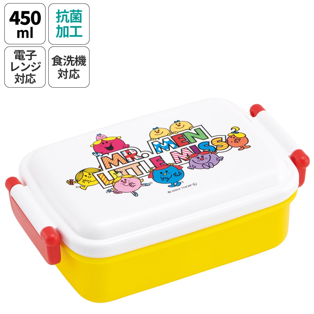 抗菌おかずがつぶれにくい ふわっとフタお弁当箱（角型） 1段/450ml Ｍｒ．Ｍｅｎ／RBF3ANAG_4973307690785