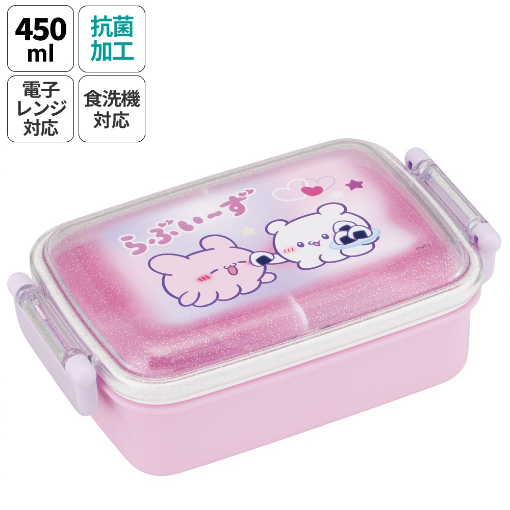 抗菌おかずがつぶれにくい ふわっとフタお弁当箱（角型） 1段/450ml らぶい～ず／RBF3ANAG_4973307707094