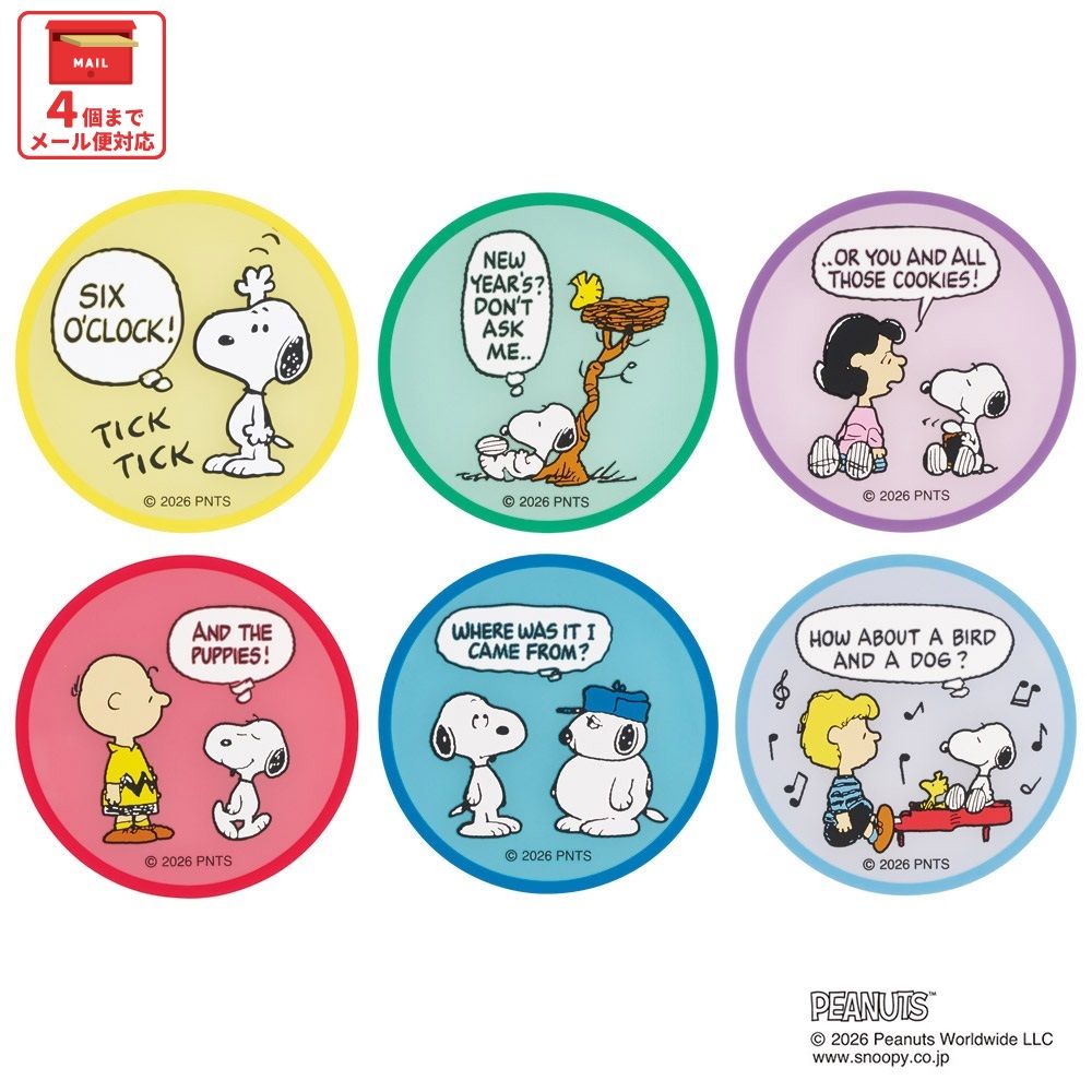 スケーター キャラクター ミステリーボックス ラバーコースター 単品 可愛い おしゃれ RCSTB1 skater スヌーピー SNOOPY ピーナッツ 女性 レディース【ブラインド コースター ランダム お楽しみ サプライズ】