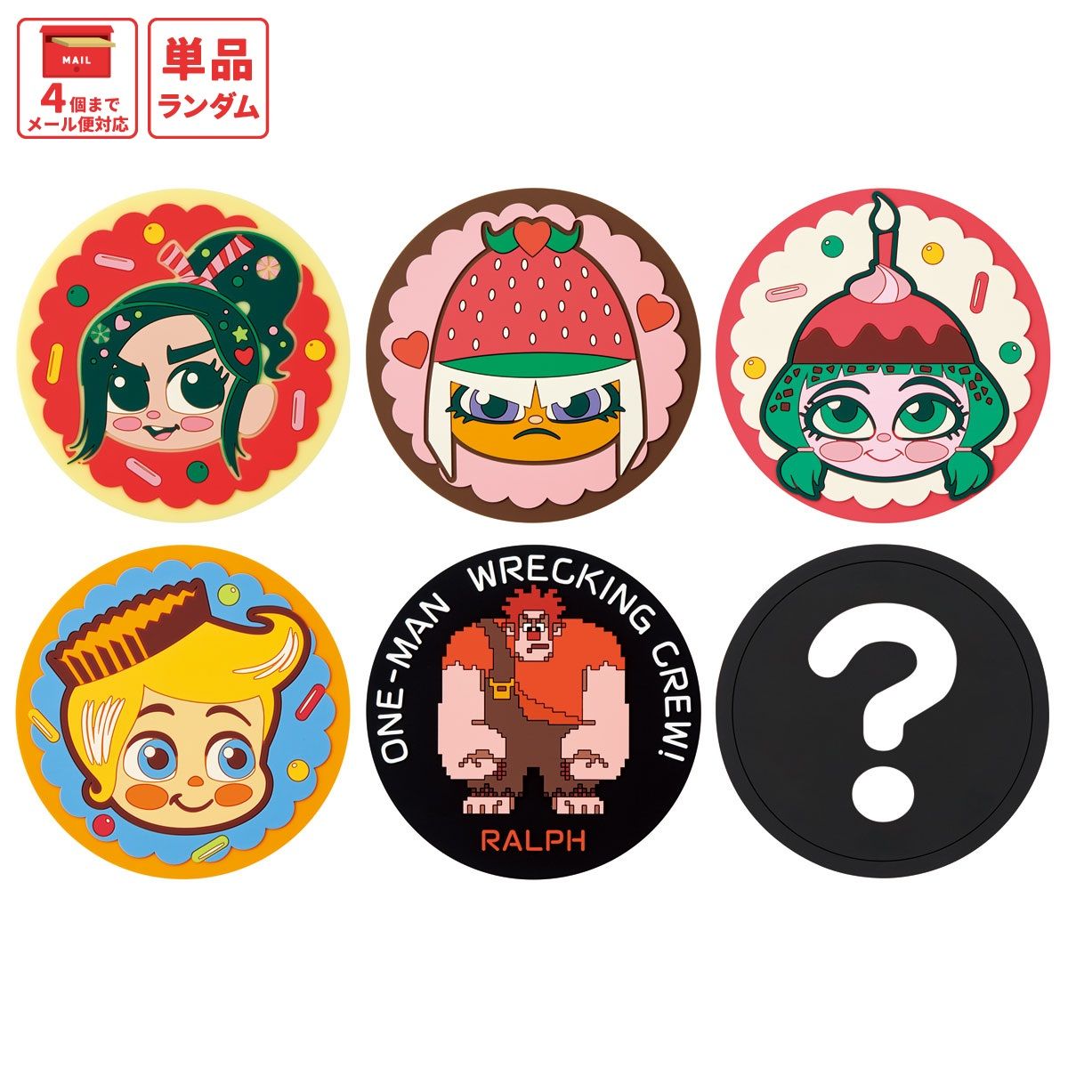 スケーター キャラクター ミステリーボックス ラバーコースター 単品 可愛い おしゃれ RCSTB1 skater シュガー・ラッシュ シュガーラッシュ ディズニー【ブラインド コースター ランダム お楽しみ サプライズ】