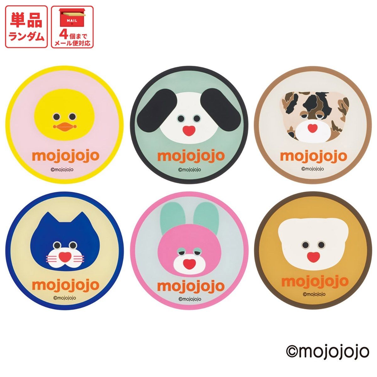スケーター キャラクター ミステリーボックス ラバーコースター 単品 可愛い おしゃれ RCSTB1 skater mojojojo モジョジョジョ グッズ【ブラインド コースター ランダム お楽しみ サプライズ】