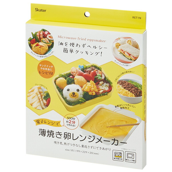 レンジ調理 クレープやロールパンケーキも作れる！ New薄焼きたまごメーカー ベーシック  うすやきたまご 錦糸卵 卵 玉子 タマゴ