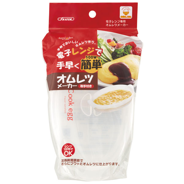 オムレツメーカー//オムレツ たまご 卵 玉子 タマゴ 電子レンジ 調理 料理 食事 電子レンジ調理シリーズ// スケーター