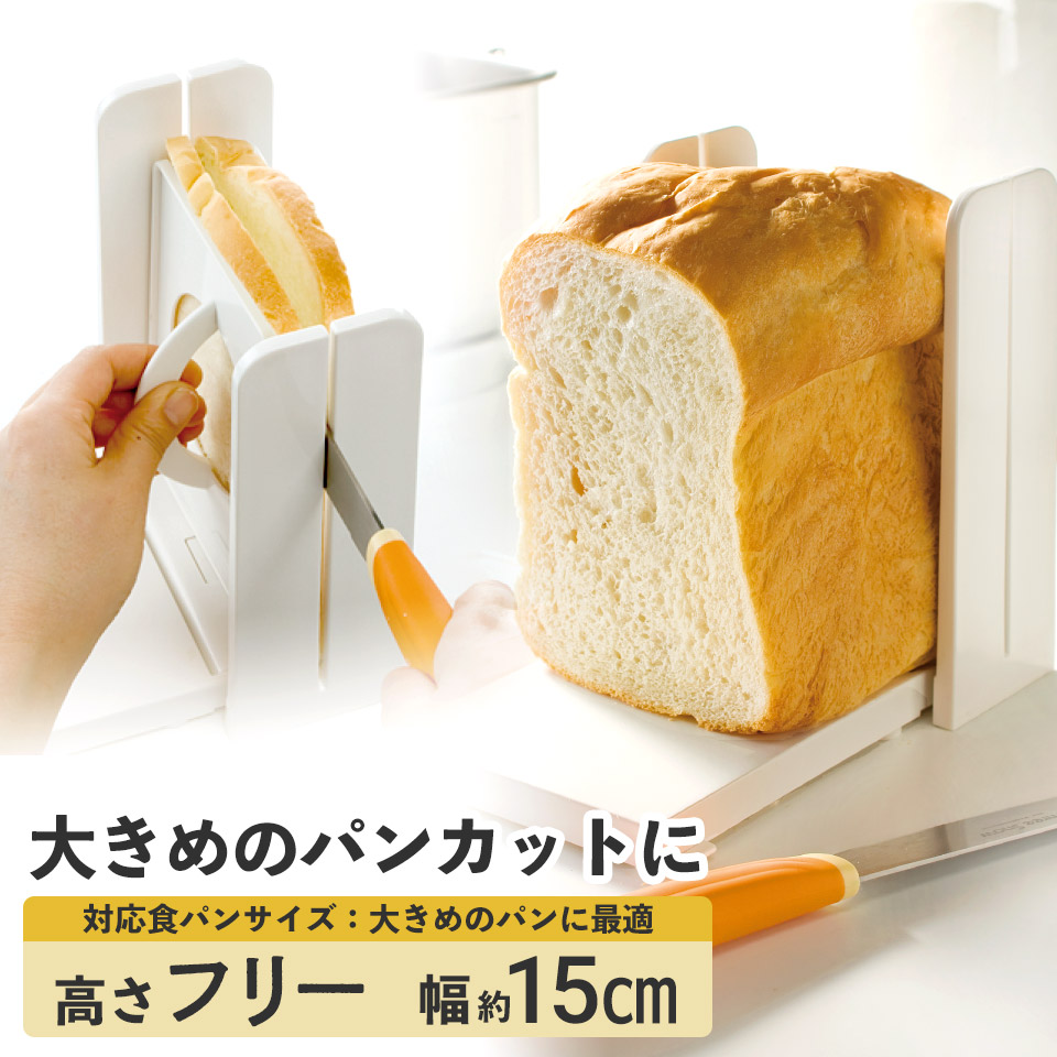 食パンカットガイド デラックス ベーシック／SCGW3_4973307182822