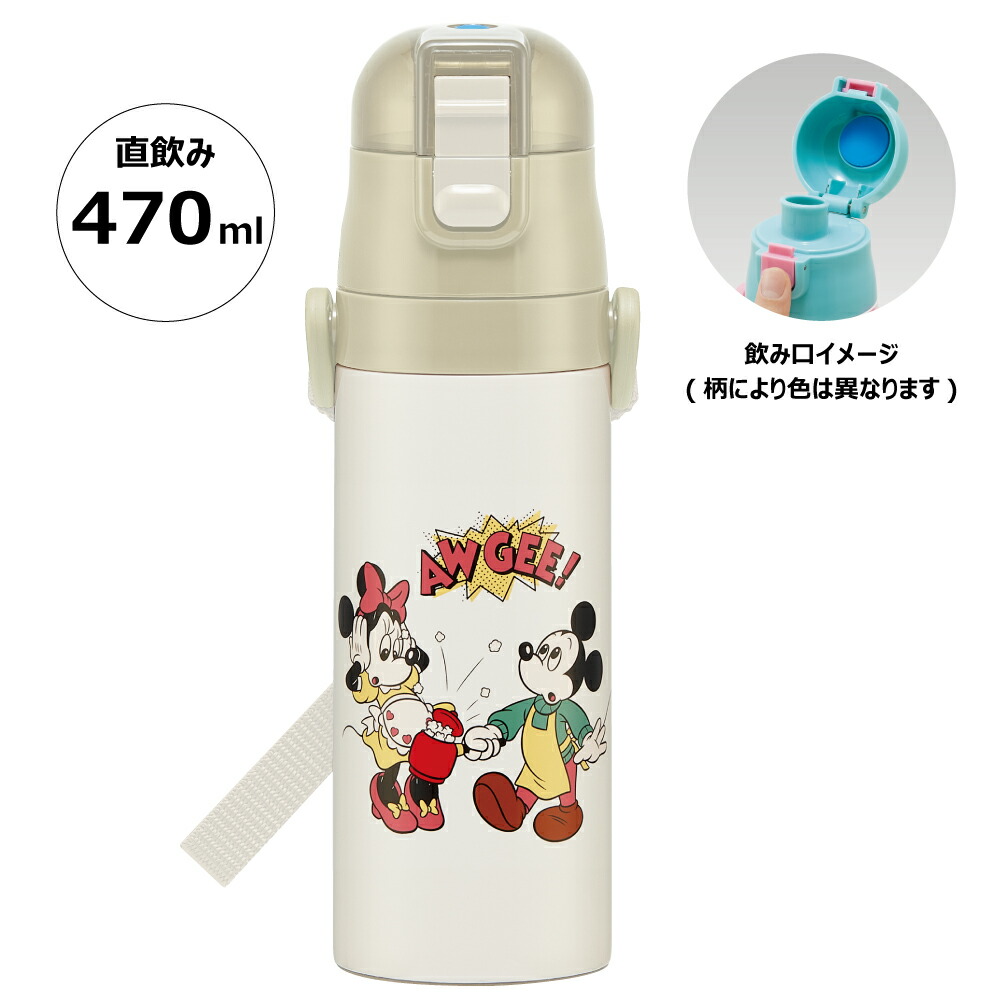 超軽量ダイレクトステンレスボトル 470ml ミッキー＆フレンズ／SDC4_4973307602276／スケーター