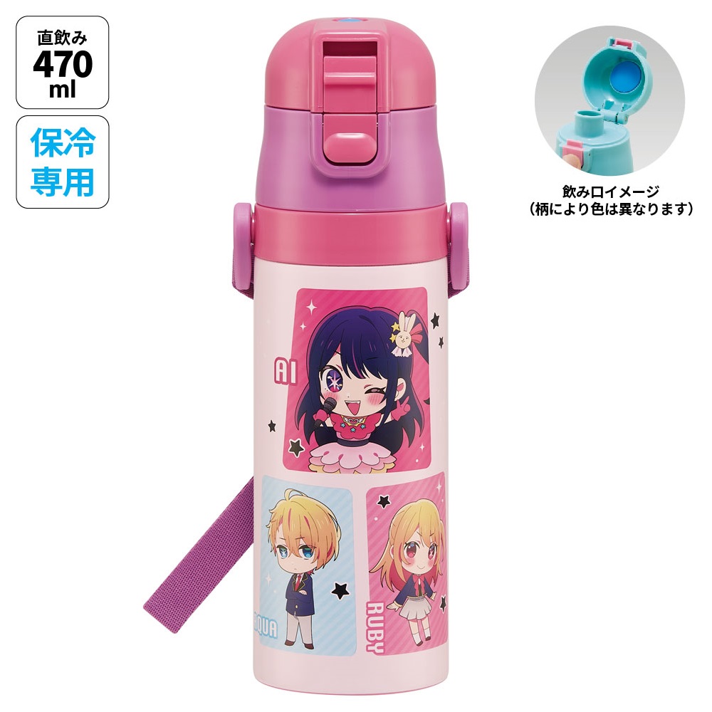 【送料無料】超軽量ダイレクトステンレスボトル 470ml 推しの子／SDC4_4973307674112