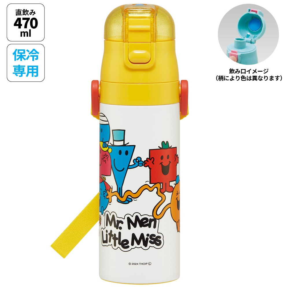 スケーター 水筒 キッズ 直飲み 470ml ステンレスボトル ステンボトル ダイレクト 子供 小学生 skater SDC4 Mr. Men ミスターメン リトルミス 男の子 女の子【ワンタッチ こども ステンレス ボトル 保冷 ミニ ストラップ 子ども】
