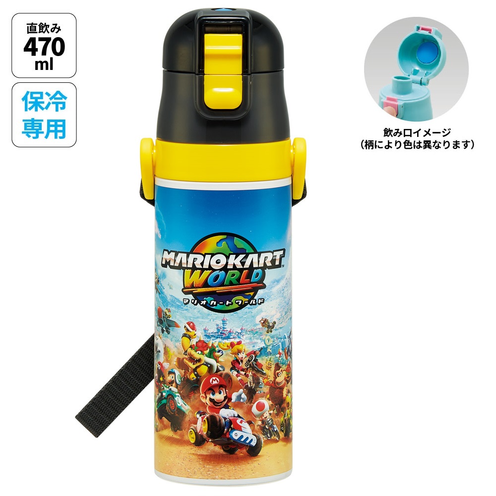 スケーター 水筒 子供 470ml 直飲み ダイレクト キッズ ステンレスボトル skater SDC4 マリオカートワールド マリオ MARIO 男の子 男子 男児【幼稚園 キャラクター ワンタッチ こども 保冷 ショルダーベルト付き 子ども】