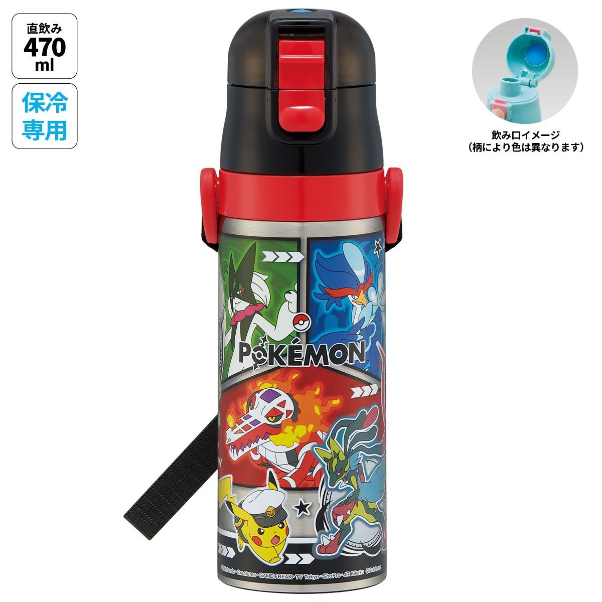 スケーター 水筒 子供 470ml 直飲み ダイレクト キッズ ステンレスボトル skater SDC4 ポケットモンスター 26年 ポケモン ピカチュウ 男の子【幼稚園 キャラクター ワンタッチ こども 保冷 ショルダーベルト付き 子ども】