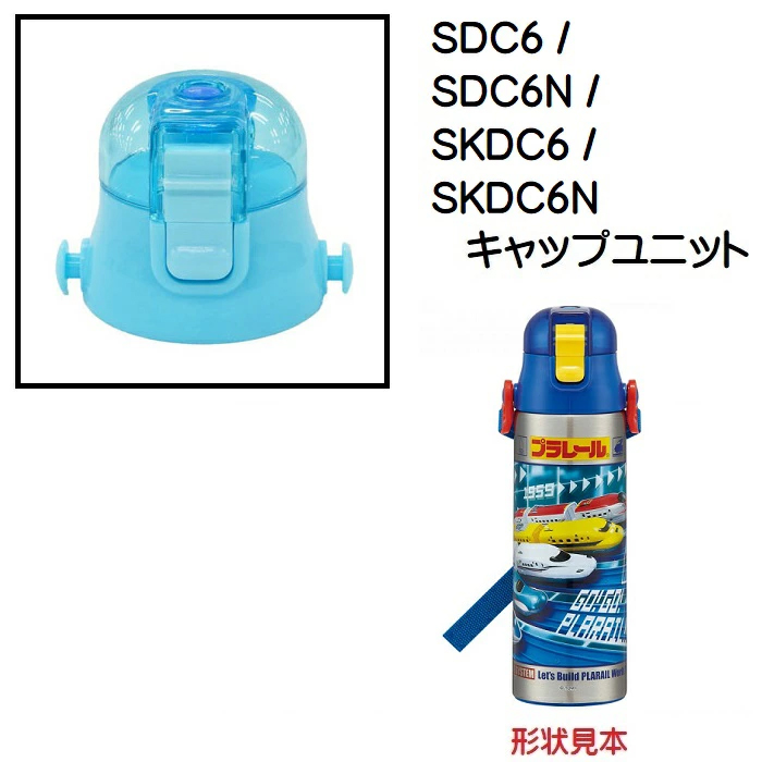 SDC6/SDC6N/SKDC6用キャップユニット（水色）ワンプッシュダイレクトボトル用　P-SDC6-CU／341861 パーツ　【通常２～４営業日で出荷】
