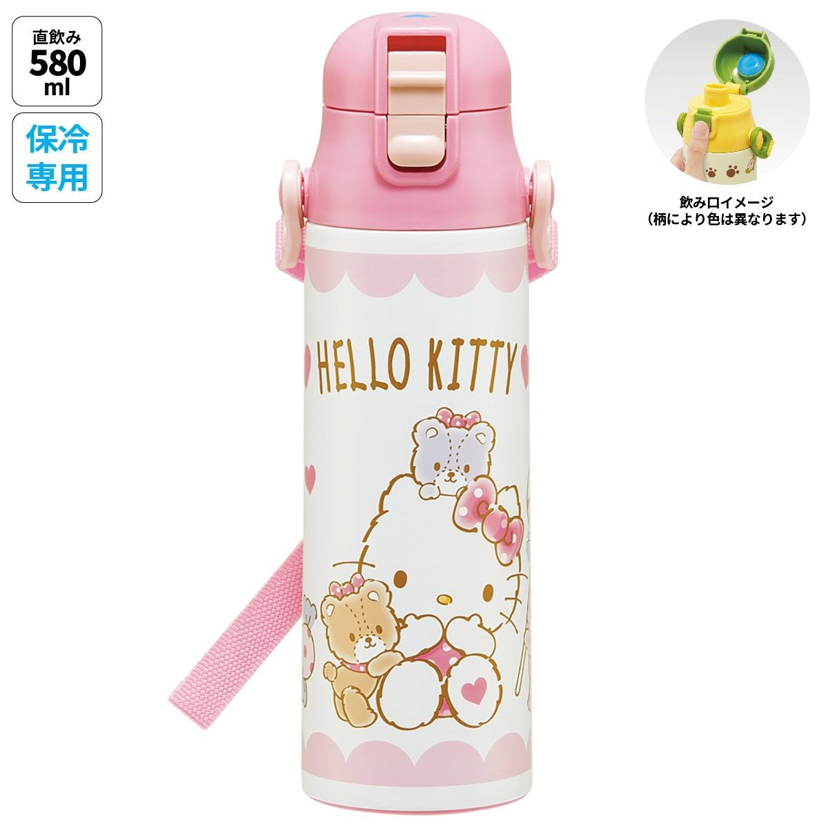 スケーター 水筒 子供 580ml 直飲み ダイレクト キッズ ステンレスボトル 小学生 キャラクター skater SDC6N キティ ハローキティ タイニーチャム サンリオ【ステンボトル ワンタッチ こども 保冷 ショルダーベルト付き】