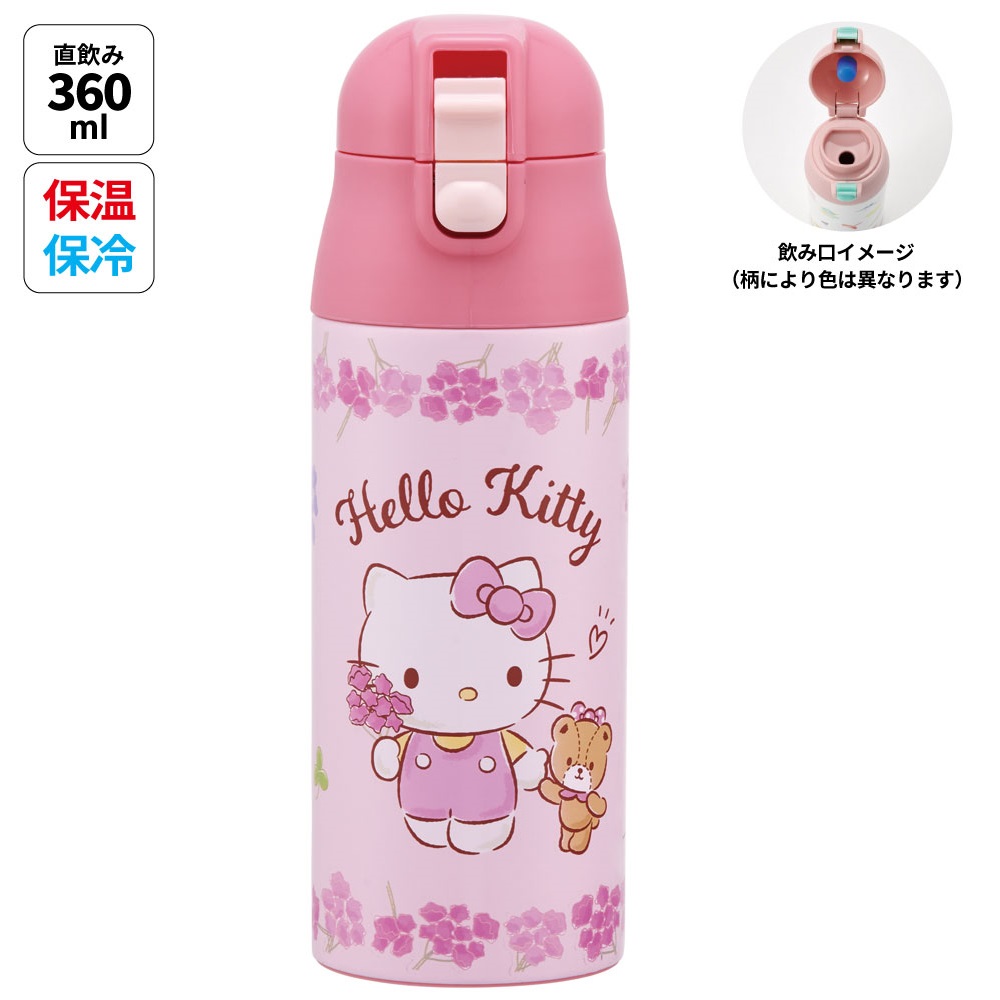 水筒 キッズ 360ml キャラクター 直飲み ワンタッチ おしゃれ ステンレス skater スケーター SDPC4 キティ ハローキティ キティちゃん 女の子