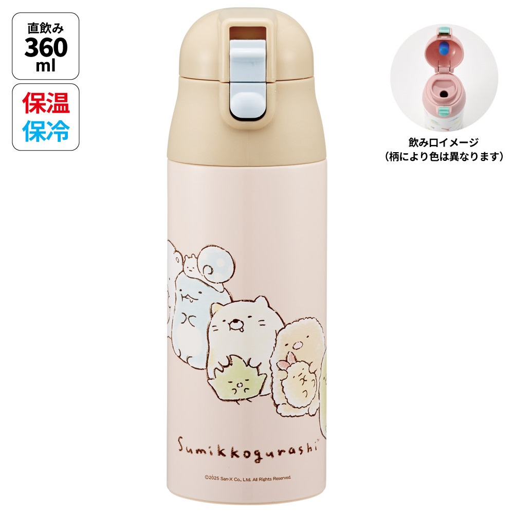 スケーター 水筒 キッズ 360ml キャラクター 直飲み ワンタッチ おしゃれ ステンレス skater SDPC4 すみっコぐらし すみっこ ぐらし 女の子 女子【幼稚園 保育園 3歳 4歳 5歳 プレゼント ロック付き 通園 通学】