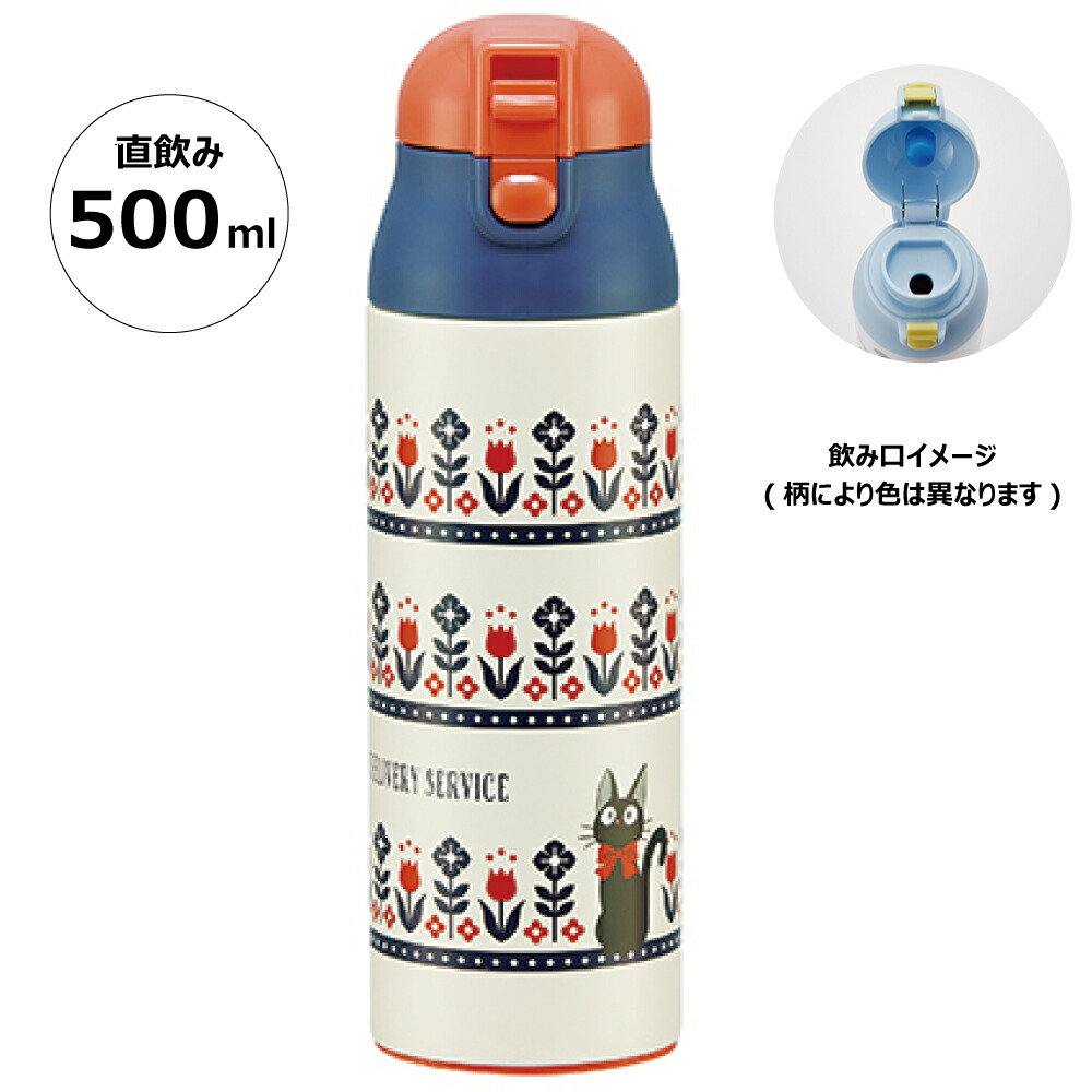 ワンプッシュステンマグボトル 500ml 魔女の宅急便（モダン）／SDPC5_4973307601675