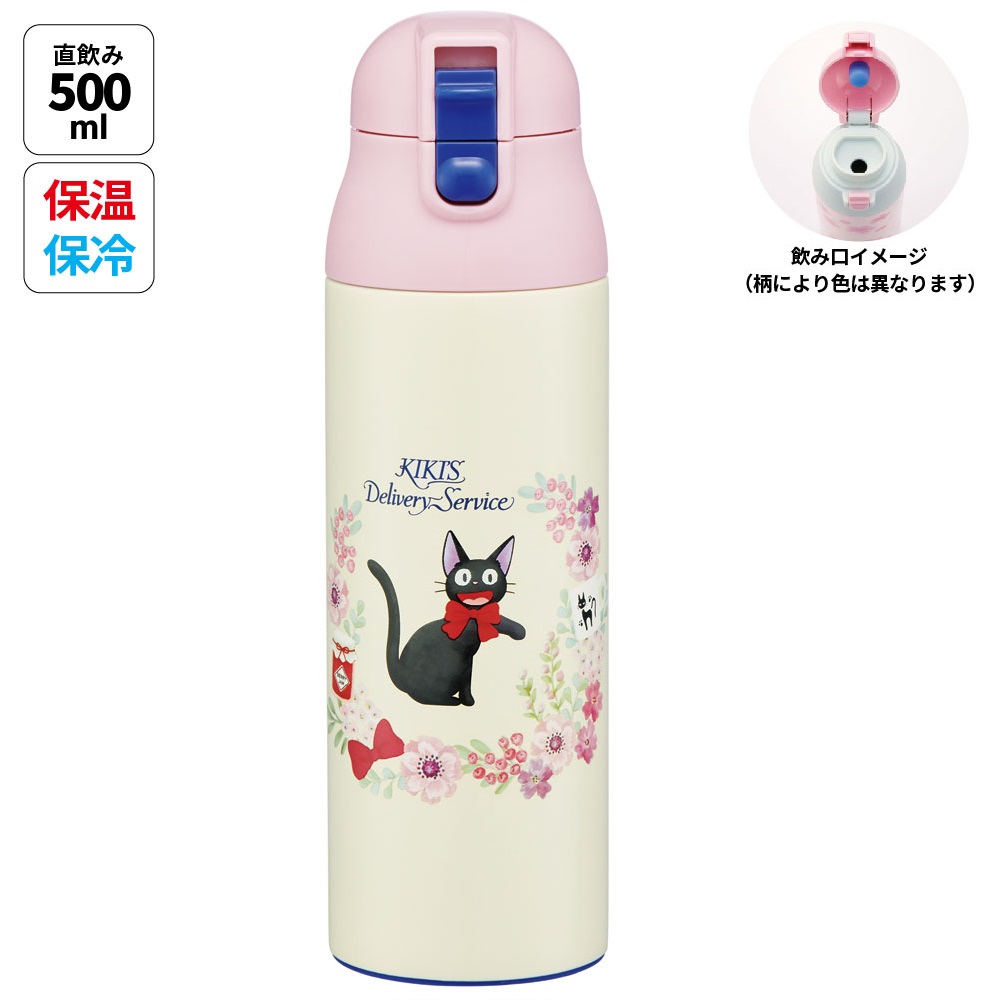 ワンプッシュステンマグボトル 500ml 魔女の宅急便フレンチ／SDPC5_4973307662188