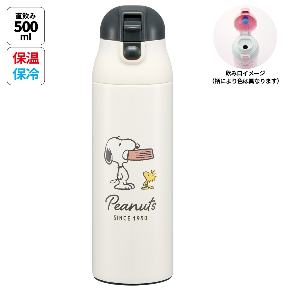 【送料無料】ステンレス マグ ボトル 500ml ロック 付き ワンプッシュ 水筒 直飲み 保温 保冷 skater SDPC5 スケーター スヌーピー SNOOPY ピーナッツ 女性 レディース