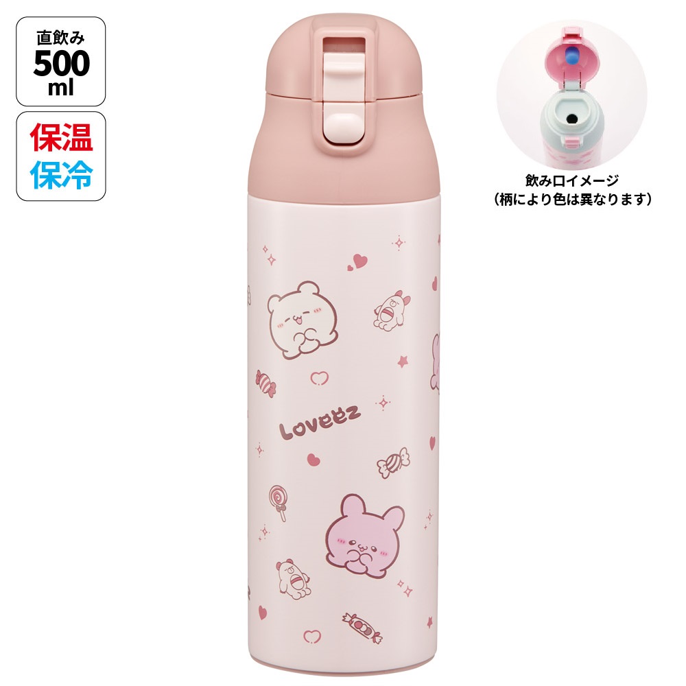 スケーター 水筒 500ml 直飲み 保温 保冷 ステンレス マグ ボトル ロック 付き ワンプッシュ skater SDPC5 らぶい～ず ラブイーズ すもっぴ ぴょんちー グッズ
