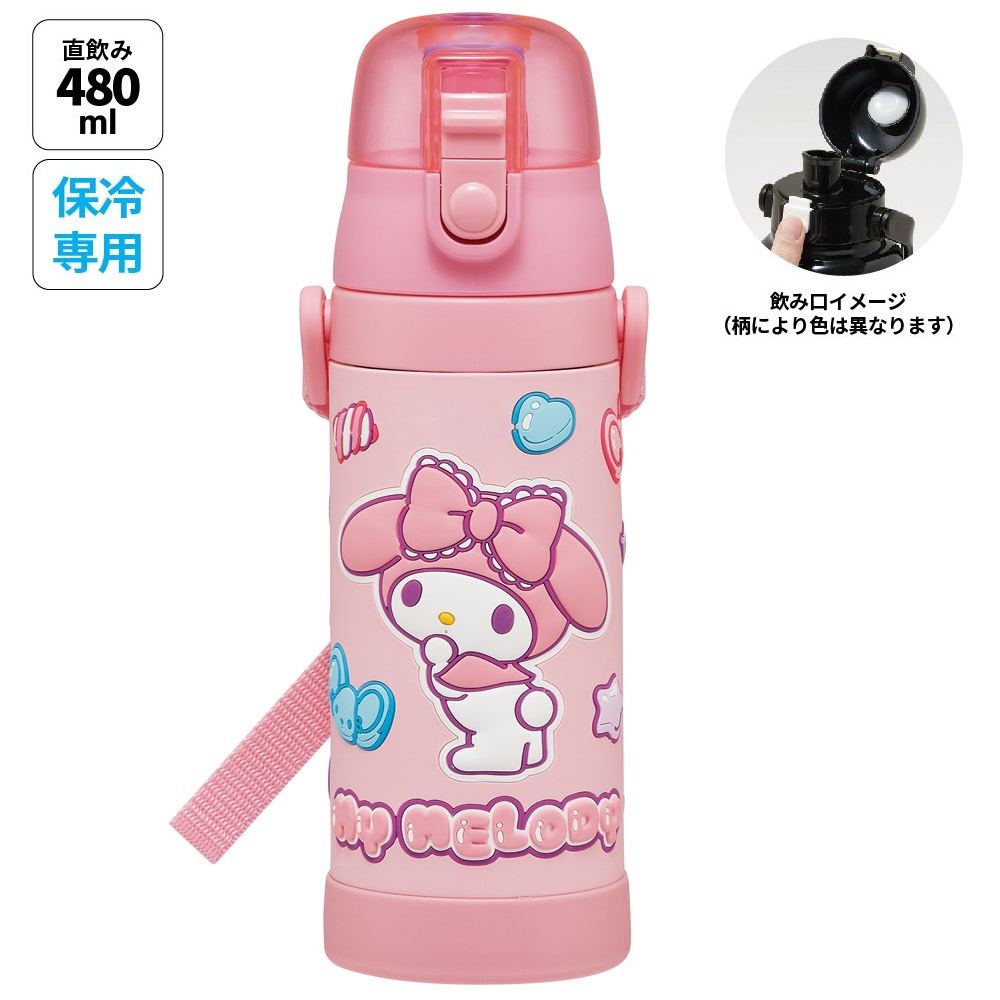 スケーター 水筒 立体プリント キッズ ワンタッチ 直飲み ステンレス 480ml かわいい skater SDPV5 マイメロディ マイメロ サンリオ 女の子 女子【保育園 幼稚園 ロック付き 保冷 ダイレクト ベルト付き プレゼント】