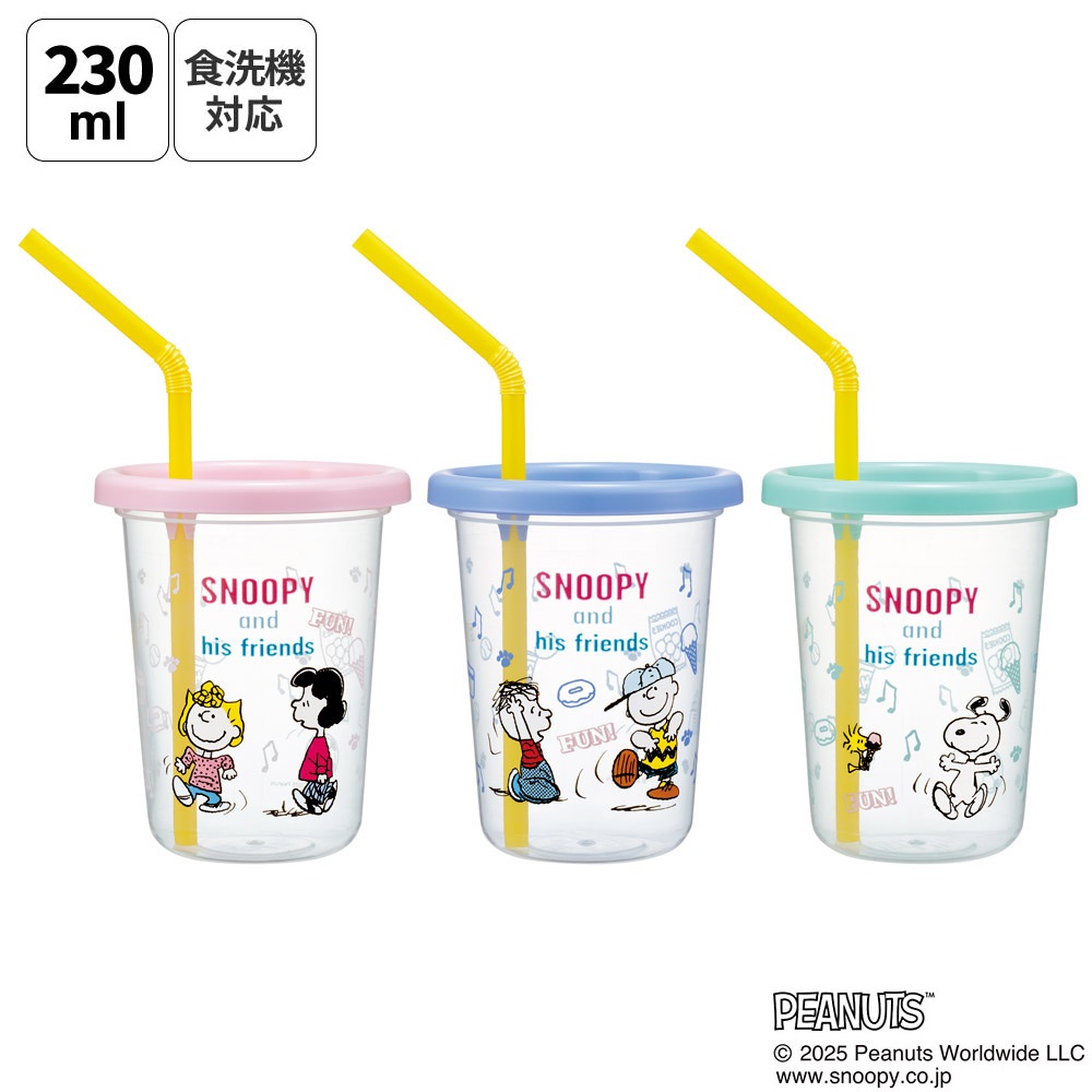 スケーター ストロー付きコップ 3個 セット ストロー コップ タンブラー 蓋付き skater SIH2ST スヌーピー SNOOPY ピーナッツ 女性 レディース【ストロー付き 割れにくい ストローコップ プラスチック】