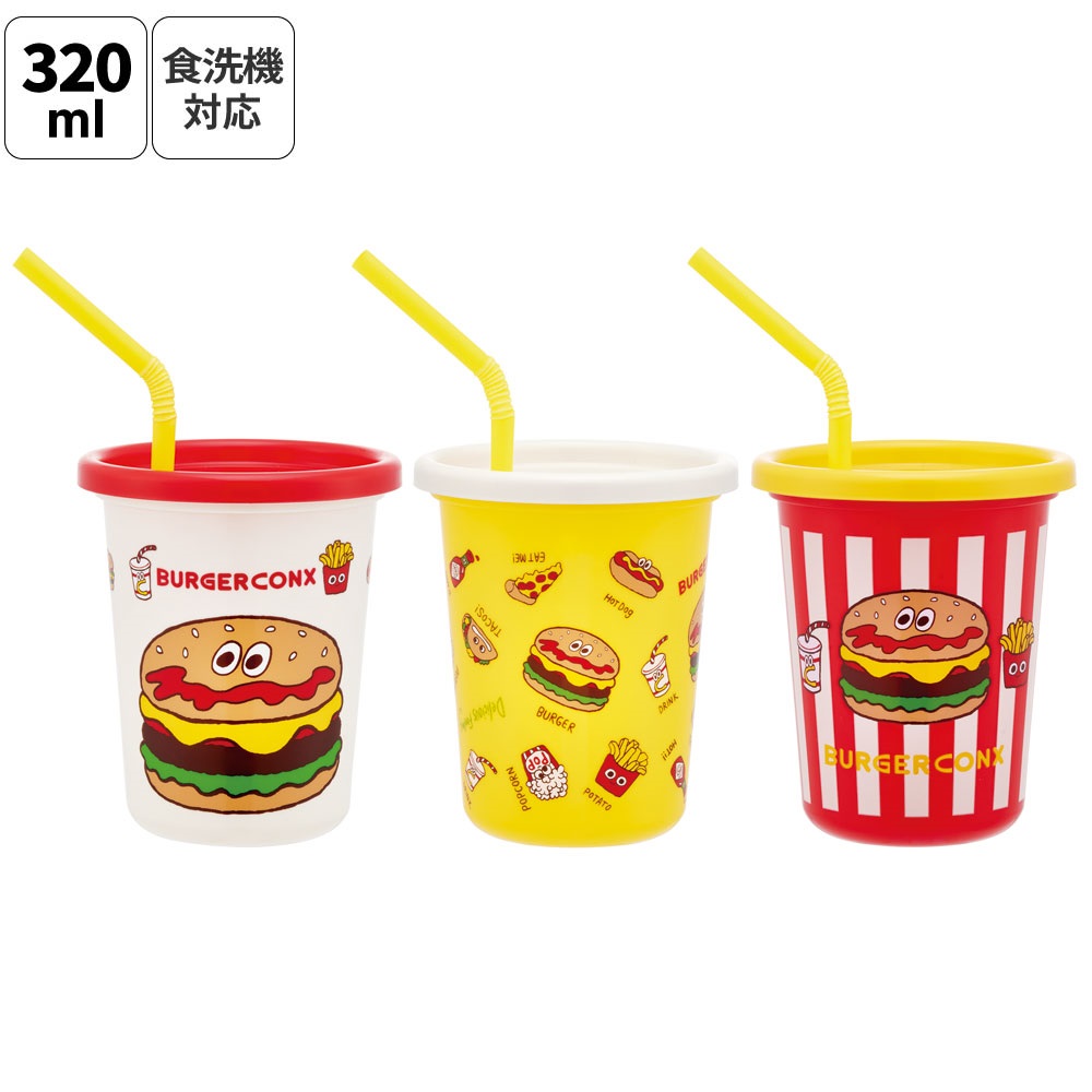 ストロー付タンブラー 320ml/3個セットバーガーフレンズ／SIH3ST_4973307673139／スケーター