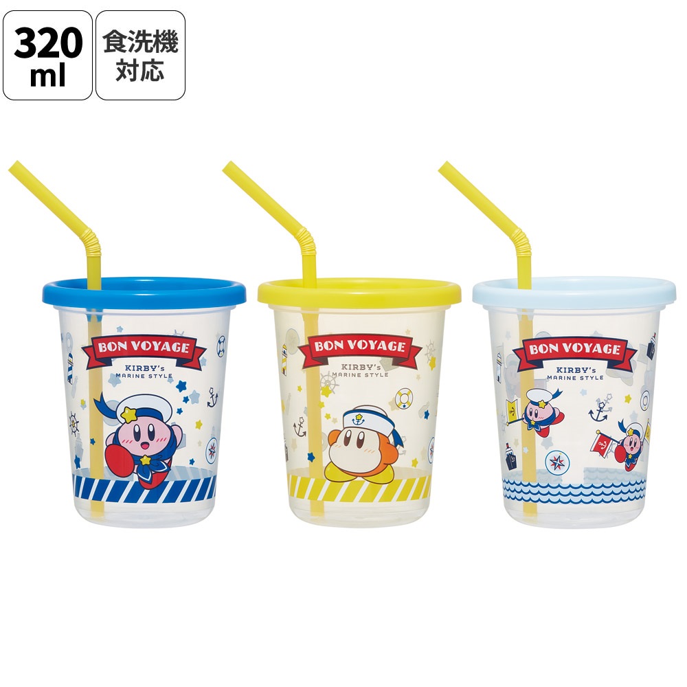 ストロー付タンブラー 320ml/3個セットカービィヴォヤージュ／SIH3ST_4973307679230／スケーター