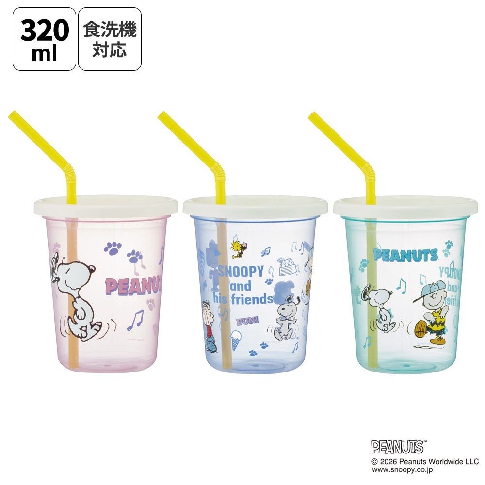スケーター ストロー付きタンブラー 3個セット プラスチック 蓋付き ふた付き コップ skater SIH3ST スヌーピー SNOOPY ピーナッツ 女性 レディース【タンブラー プラスチック コップ 子供 キャラクター グッズ ミニ】