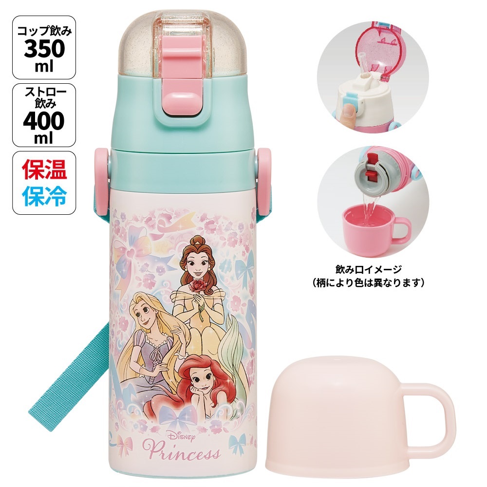 【送料無料】ストロー飲み コップ飲み兼用 2WAYステンレスボトル 400ml/350ml プリンセス２５／SKCP3_4973307690105