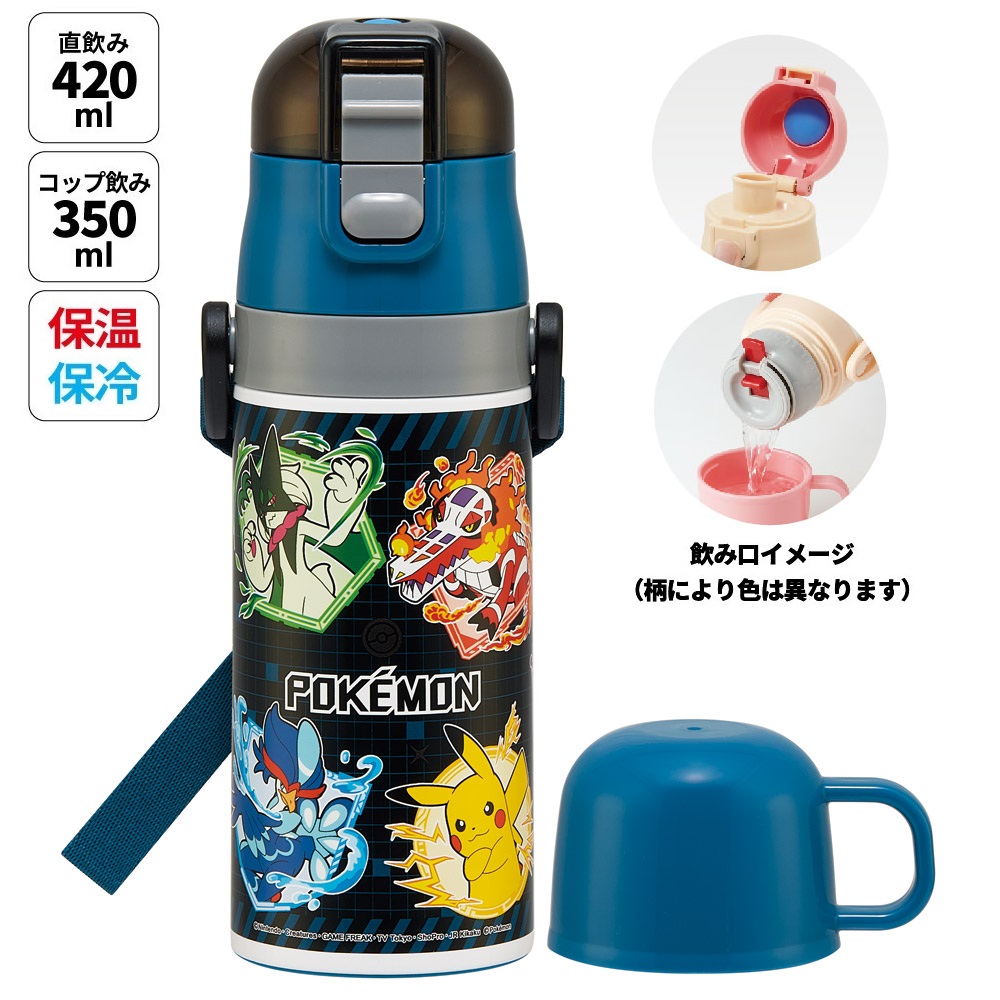 【送料無料】2WAYステンレスボトル 350ml/420ml ポケットモンスター 25年 ポケモン ピカチュウ／SKDC3_4973307696374／スケーター