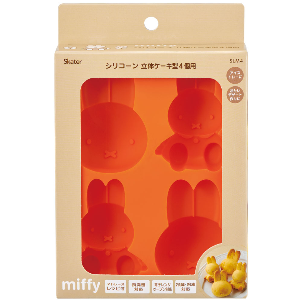 シリコーン 立体 ケーキ型 シリコン型 シリコン ケーキ 型 かわいい キャラクター skater スケーター SLM4 ミッフィー ベージュ Miffy うさこちゃん 女の子 女性