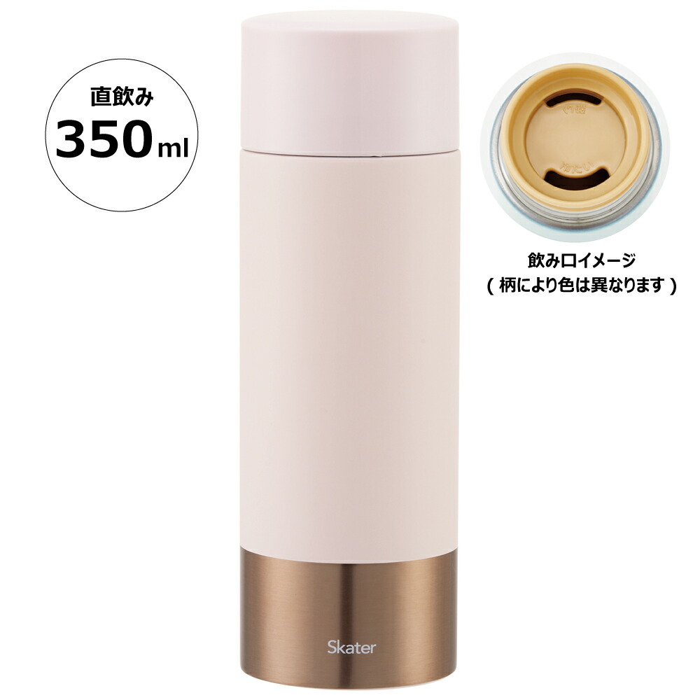 超軽量ステンレスマグボトル 350ml ペールトーン　ピンク／SMBC4B_4973307593598