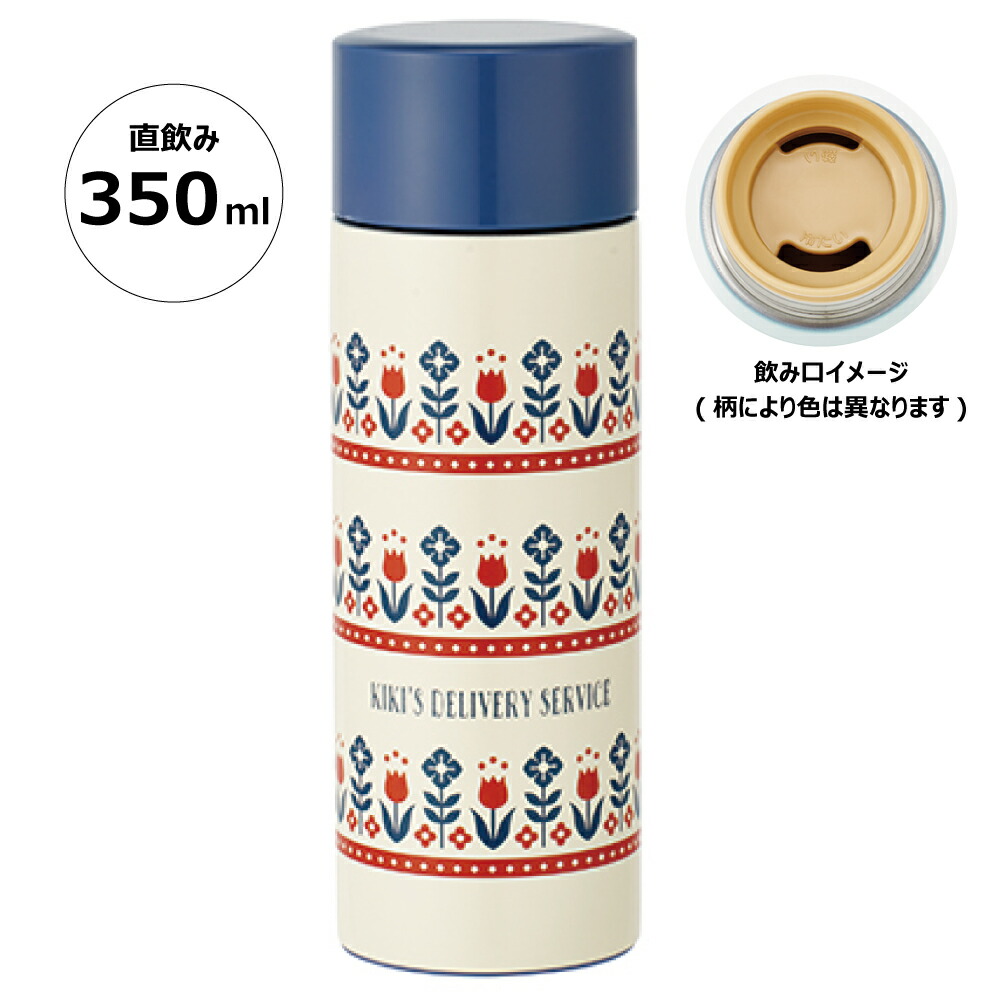 超軽量ステンレスマグボトル 350ml 魔女の宅急便（モダン）／SMBC4B_4973307601668