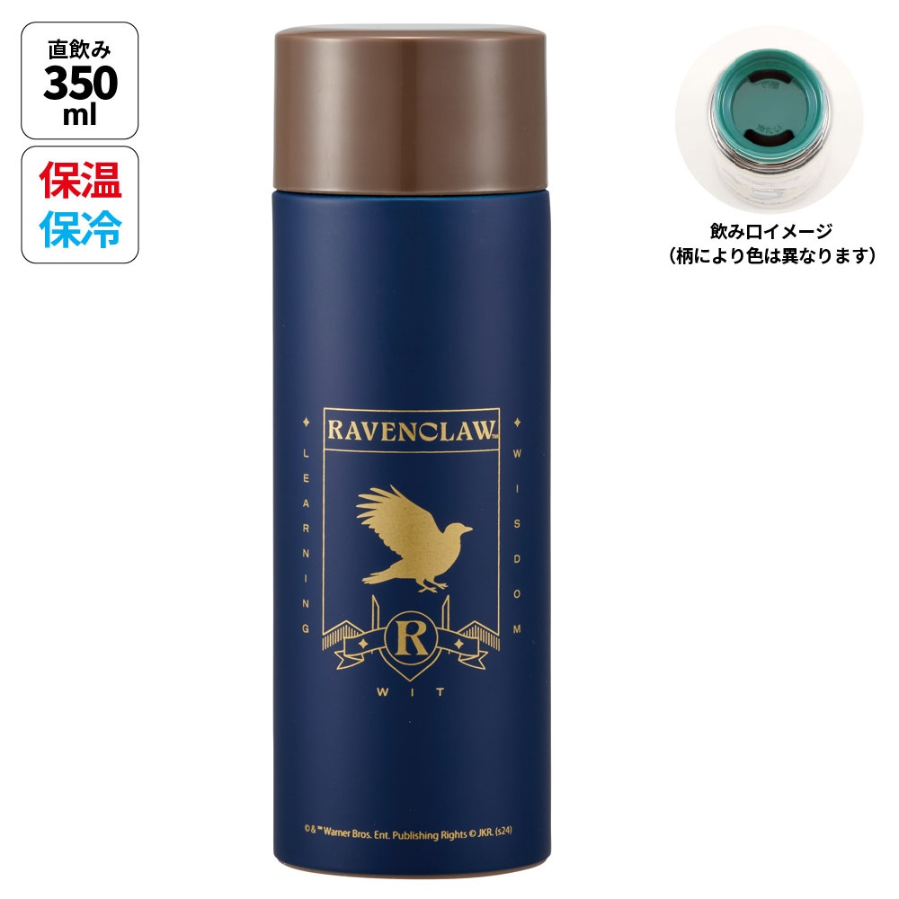 ステンレス マグ ボトル 350ml 超 軽量 コンパクト 水筒 ボトル 保温 保冷 skater SMBC4B スケーター ハリーポッター ハリー・ポッター レイブンクロー