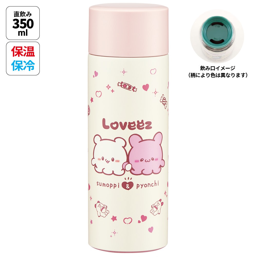 ステンレス マグ ボトル 350ml 超 軽量 コンパクト 水筒 ボトル 保温 保冷 skater SMBC4B スケーター らぶい～ず ラブイーズ すもっぴ ぴょんちー グッズ【ステンボトル ステンレスボトル ステンレスマグ 蓋付き 軽い】