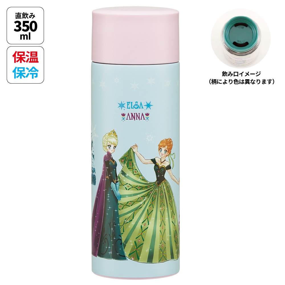 ステンレス マグ ボトル 350ml 超 軽量 コンパクト 水筒 ボトル 保温 保冷 skater SMBC4B スケーター 中川翔子 アナと雪の女王 アナ雪 エルサ