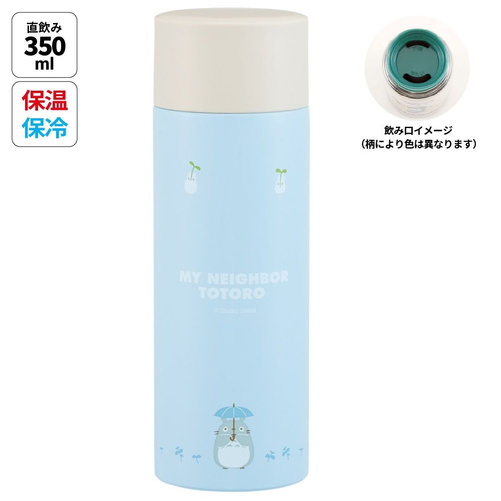 たなかみさき　水筒　タンブラー 水筒・タンブラー(並び順：商品名 15／52ページ)|スケーター公式