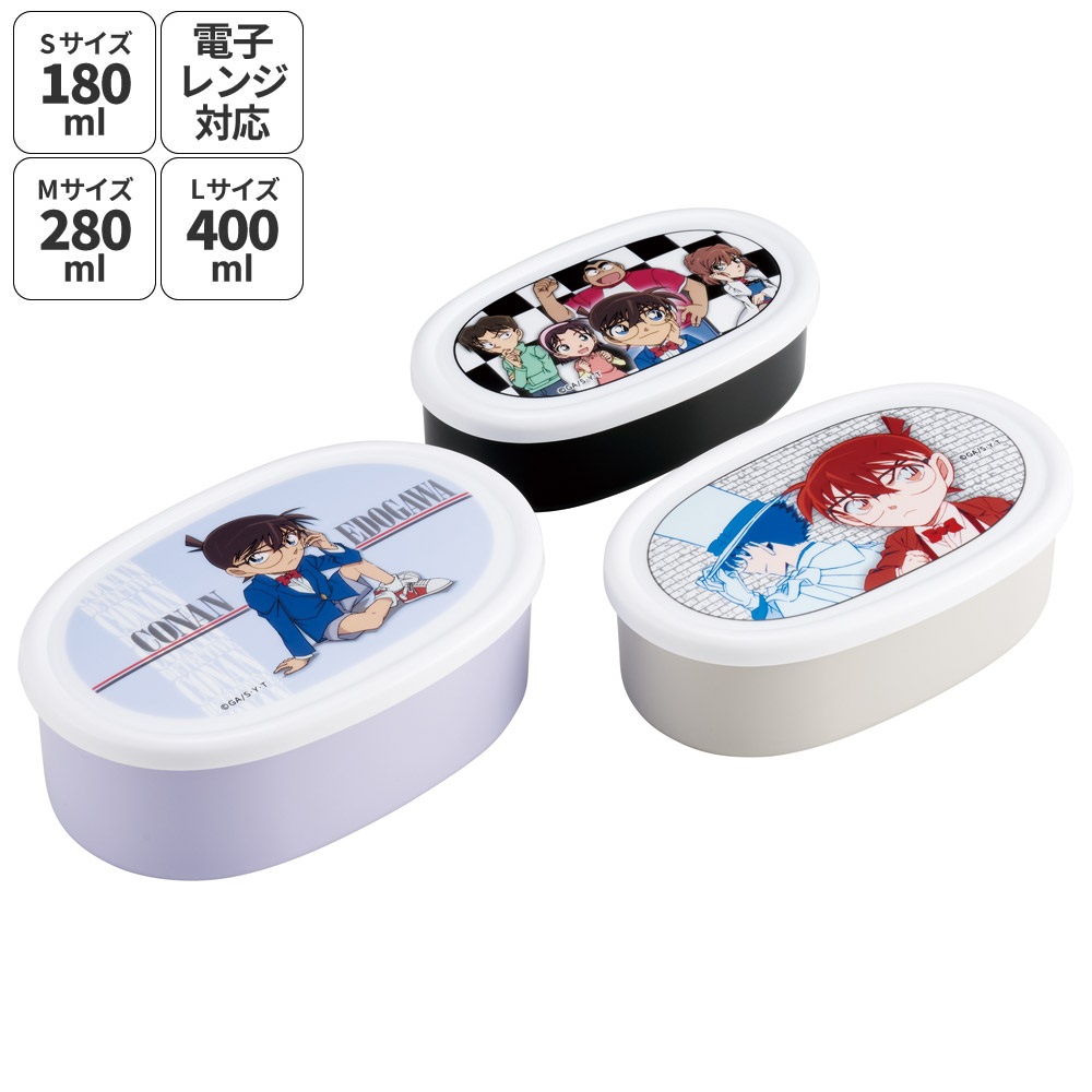 スケーター シール容器 3P キャラクター 保存 容器 セット 3個セット キッズ 可愛い skater SRS3S 名探偵コナン グッズ【3個セット 幼稚園 保育園 子供 子ども 弁当 ランチ】