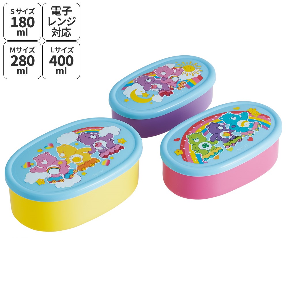 スケーター シール容器 3P キャラクター 保存 容器 セット 3個セット キッズ 可愛い skater SRS3S Care Bears ケアベア くま スケート キャラクター【3個セット 幼稚園 保育園 子供 子ども 弁当 ランチ】