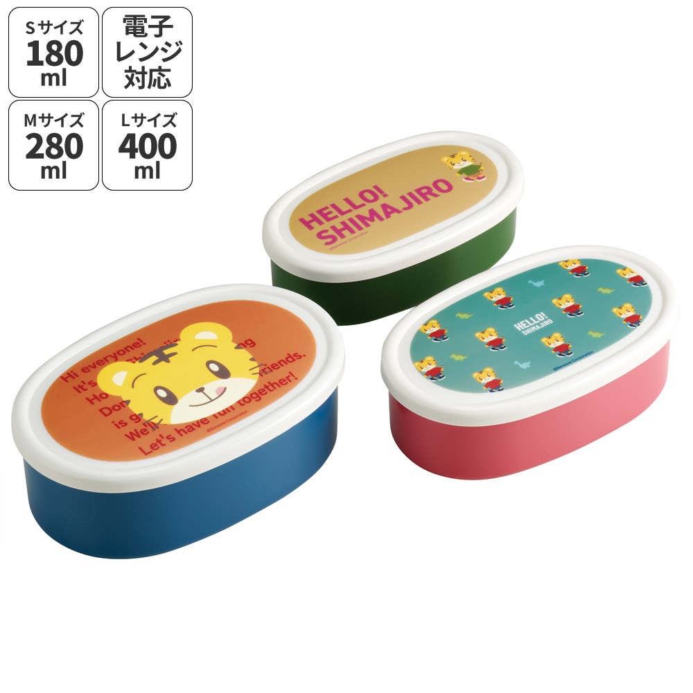 スケーター シール容器 3P キャラクター 保存 容器 セット 3個セット キッズ 可愛い skater SRS3S しましま とらの しまじろう EARTH 男の子 女の子【3個セット 幼稚園 保育園 子供 子ども 弁当 ランチ】