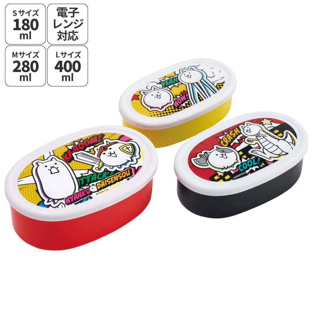 スケーター シール容器 3P キャラクター 保存 容器 セット 3個セット キッズ 可愛い skater SRS3S にゃんこ大戦争 26年 にゃんこ 男の子 女の子 男子【3個 セット 幼稚園 保育園 子供 子ども 弁当 ランチ】