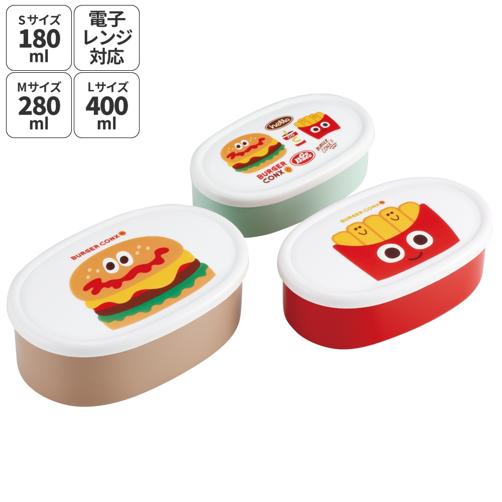 スケーター シール容器 3P キャラクター 保存 容器 セット 3個セット キッズ 可愛い skater SRS3S バーガーコンクス BURGER CONX 男の子 女の子【3個 セット 幼稚園 保育園 子供 子ども 弁当 ランチ】