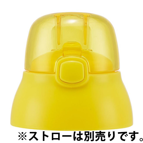 SSPV4用 キャップユニット（黄色） 3Dストローボトル専用　P-SSPV4-CU／518096 パーツ　【通常２～４営業日で出荷】