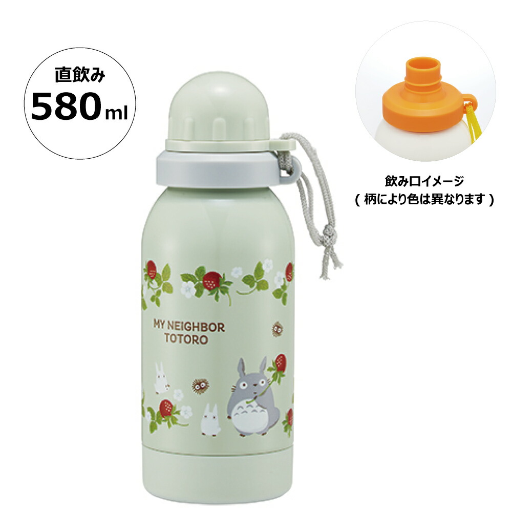 【送料無料】ステンレス一層ボトル 580ml トトロ（木イチゴ）／SSSC6_4973307587597