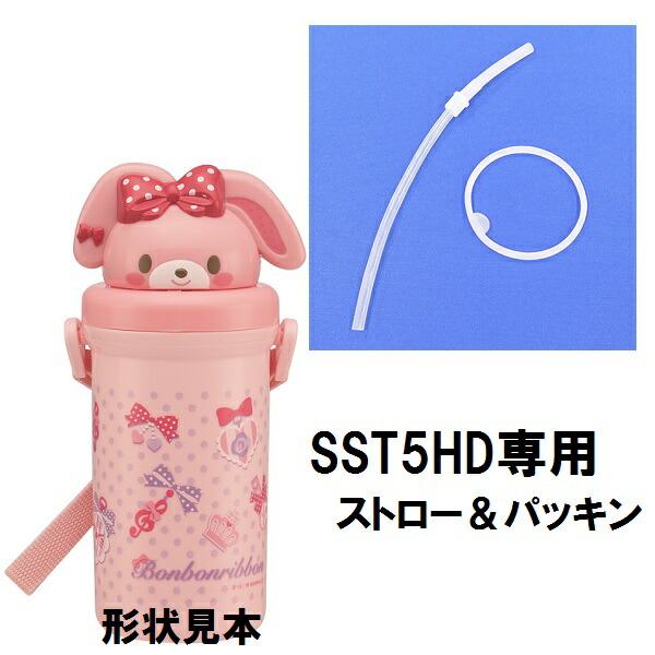 メール便対応 SST5HD　ストローセット／291012 パーツ　【通常２～４営業日で出荷】