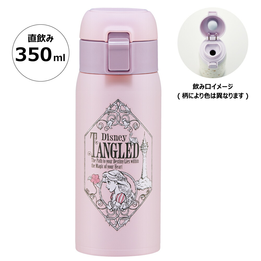 ワンタッチステンレスボトル 350ml ラプンツェル／STOT3_4973307575815